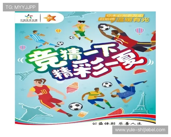 世界杯四强竞彩最新预测分析助你精准把握赛场胜负机会